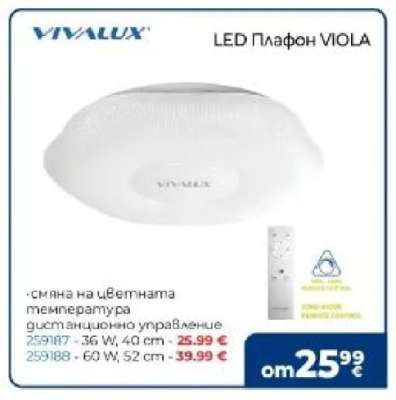 LED Плафон VIOLA
