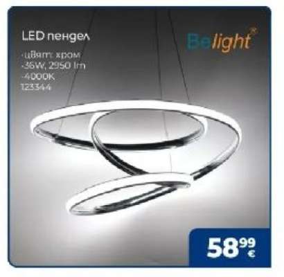 LED пендел