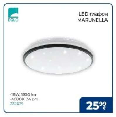 LED плафон MARUNELLA