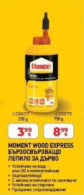 MOMENT WOOD EXPRESS БЪРЗОСВЪРЗВАЩО ЛЕПИЛО ЗА ДЪРВО