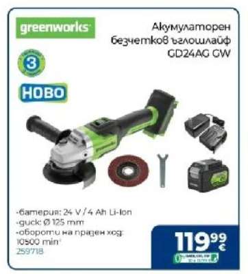 Акумулаторен безчетков ъглошлайф GD24AG GW