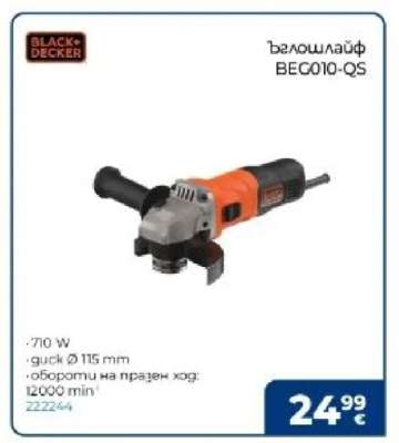 Ъглошлайф BLACK+DECKER BEG010-QS