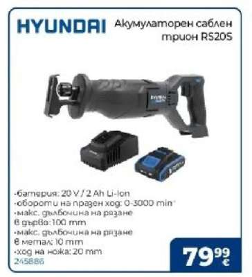 Акумулаторен саблен трион RS20S