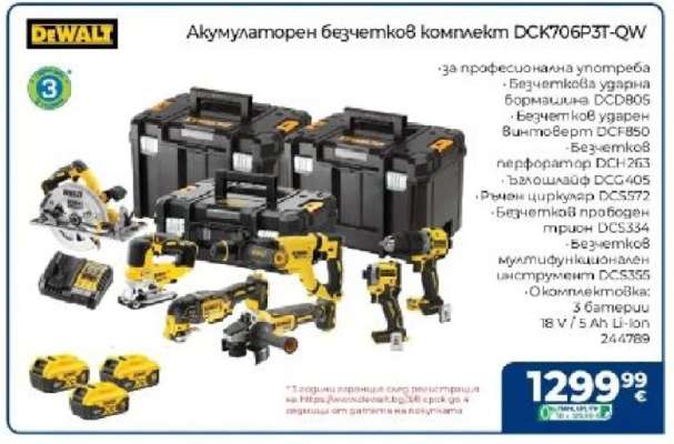 Акумулаторен безчетков комплект DCK706P3T-QW