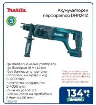 Акумулаторен перфоратор DHR241Z