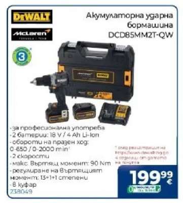 Акумулаторна ударна бормашина DCD85MM2T-QW