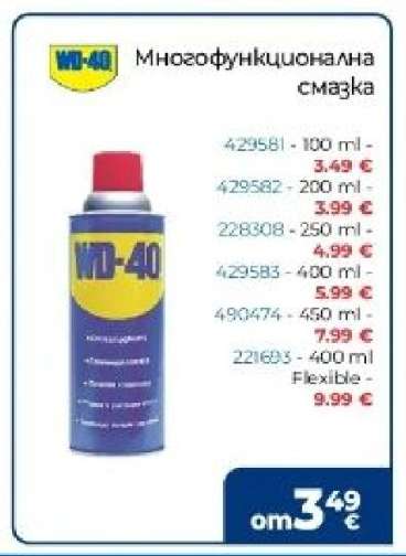 WD-40