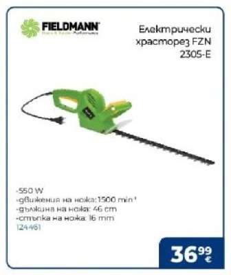 Електрически храсторез FZN 2305-E
