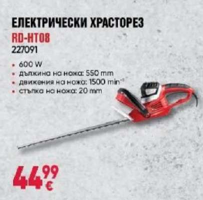 ЕЛЕКТРИЧЕСКИ ХРАСТОРЕЗ