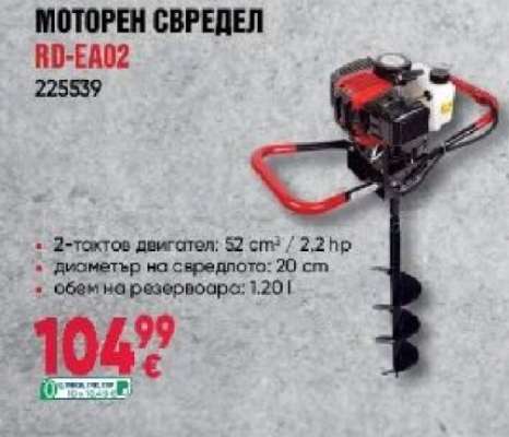 Моторен свредел