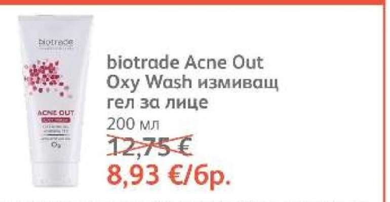 biotrade Acne Out Oxy Wash измиващ гел за лице