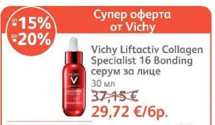 Vichy Liftactiv Collagen Specialist 16 Bonding