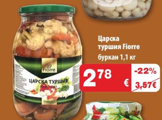 Царска туршия FIORRE