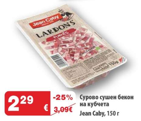 Сурово сушен бекон на кубчета
