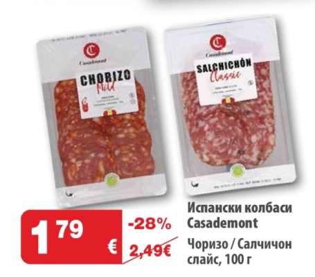 Испански колбаси Casademont