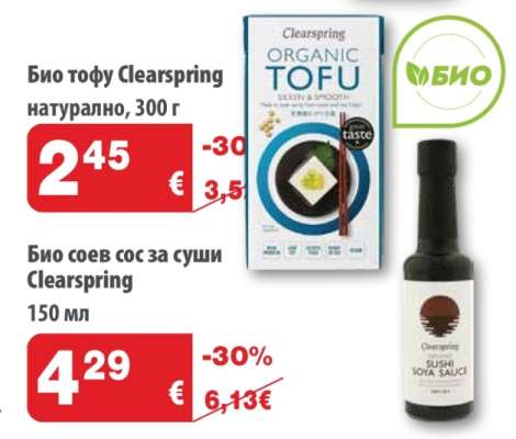 Био тофу Clearspring натурално, 300 г