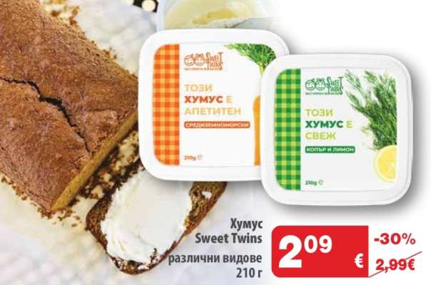 Хумус SWEET TWINS