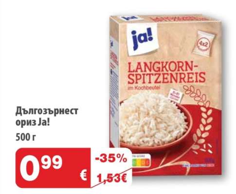Дългозърнест ориз JA!