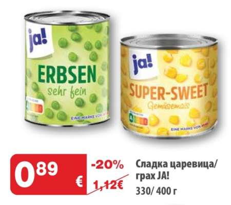 Сладка царевица/грах JA!