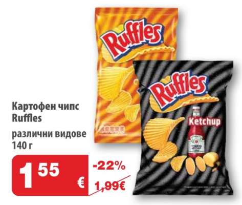 Картофен чипс "Ruffles"