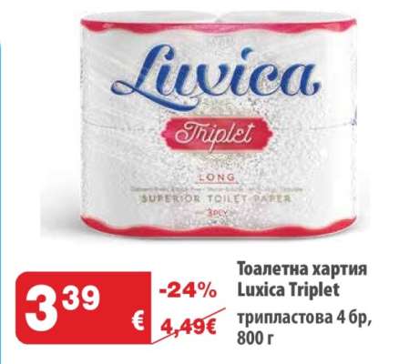 Тоалетна хартия “Luxica” Triplet