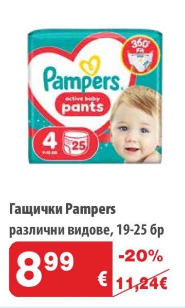 Гащички PAMPERS