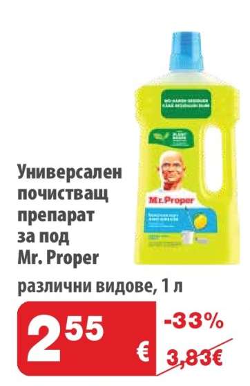 Универсален почистващ препарат за под Mr. Proper
