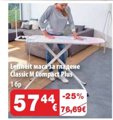 Leifheit маса за гладене Classic M Compact Plus