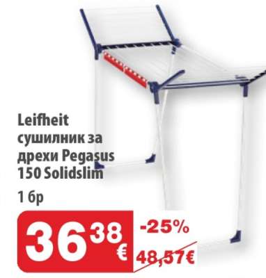 Leifheit сушилник за дрехи Pegasus 150 Solidslim