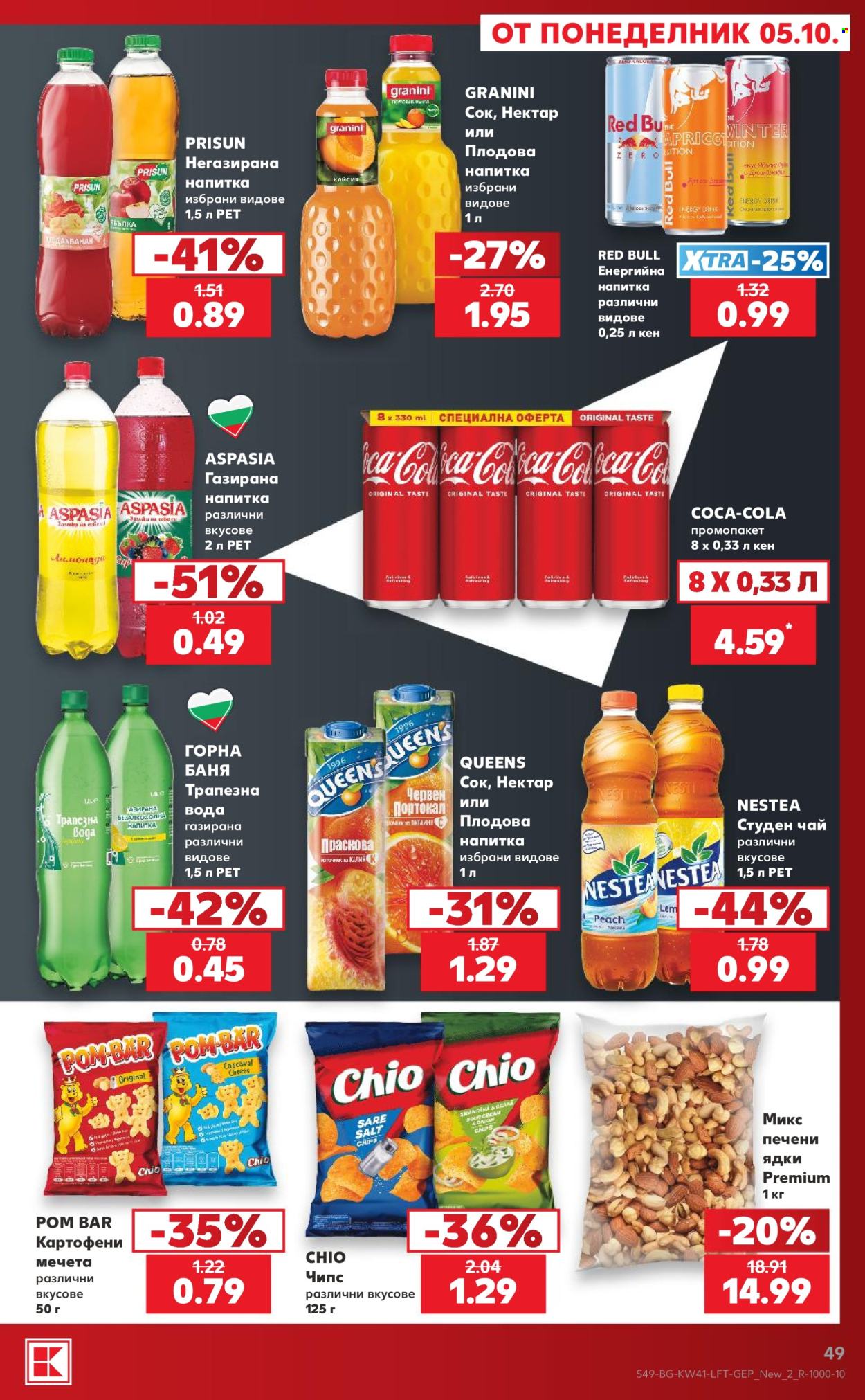 Брошура на Кауфланд - 05.10.2026 - 11.10.2026. Страница 49