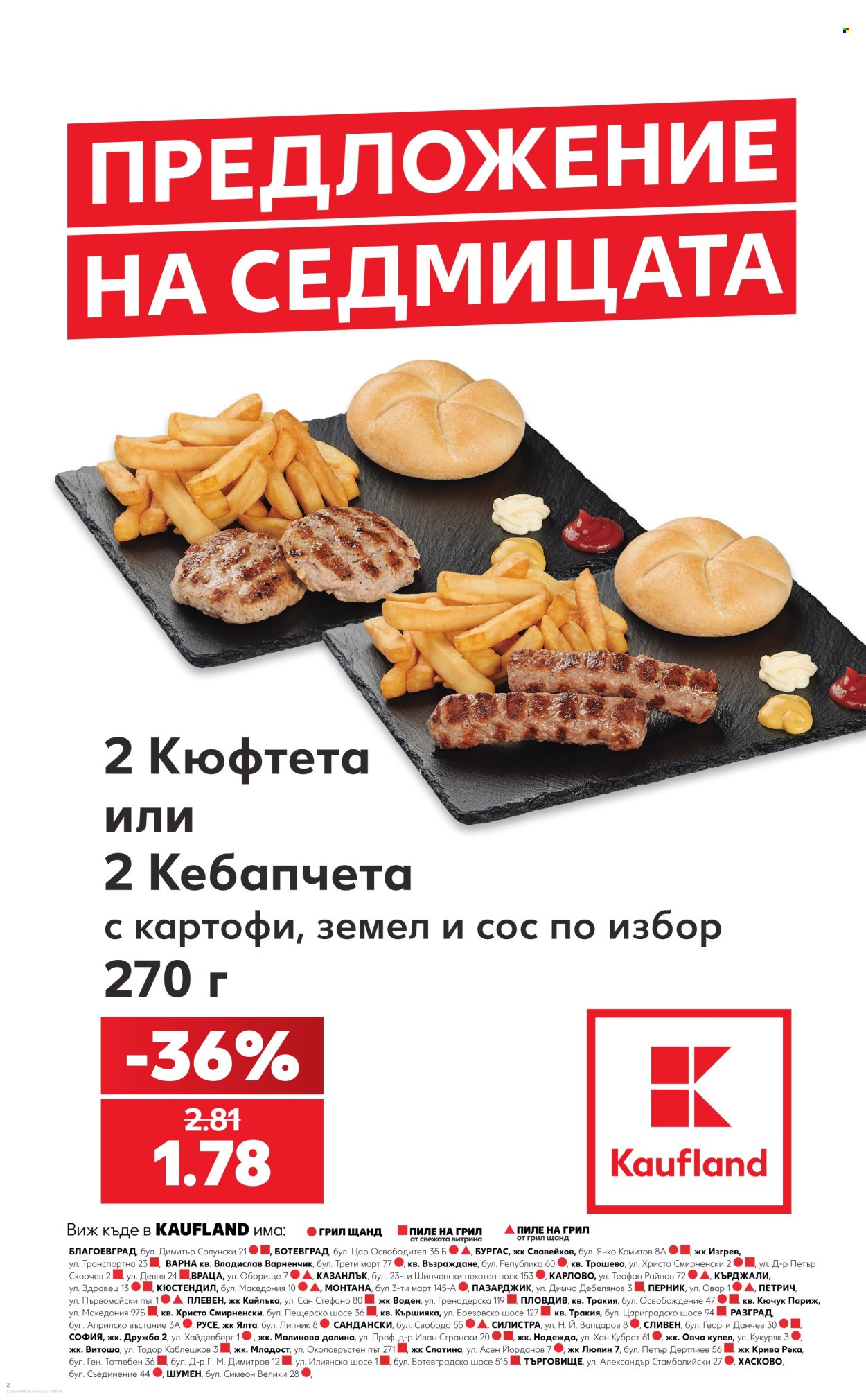 Брошура на Кауфланд - 05.10.2026 - 11.10.2026. Страница 2