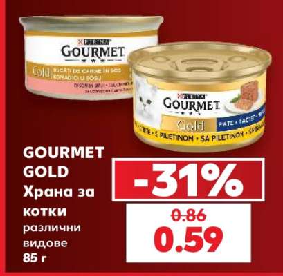 GOURMET GOLD