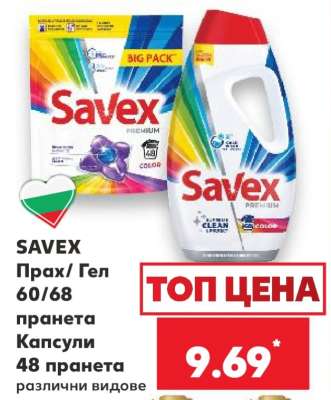 SAVEX