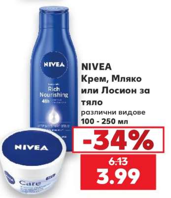 NIVEA