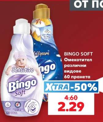 BINGO SOFT