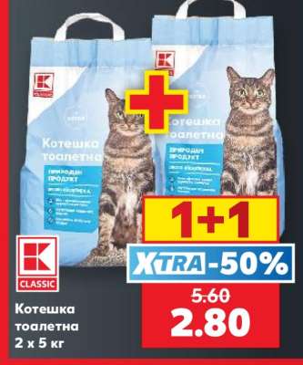 Котешка тоалетна