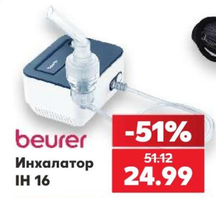 Инхалатор IH 16