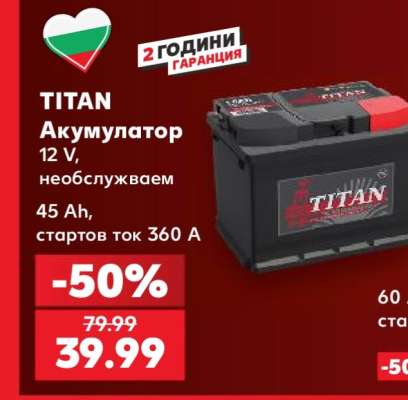 TITAN Акумулатор