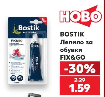 BOSTIK Лепило за обувки FIX&GO