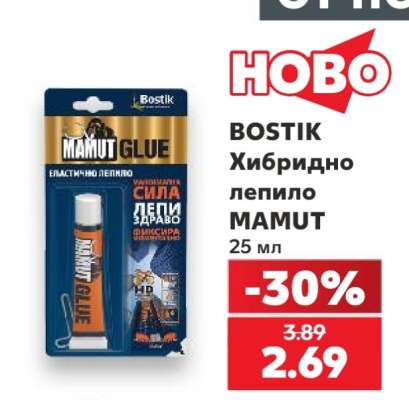 BOSTIK Хибридно лепило MAMUT