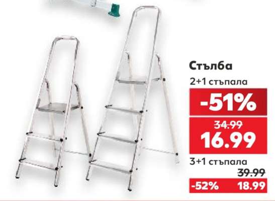 Стълба