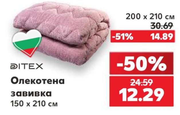 Олекотена завивка