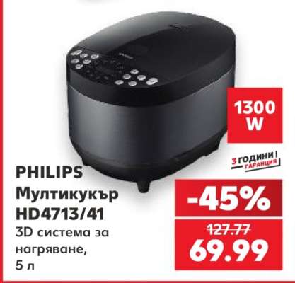 PHILIPS Мултикукър HD4713/41