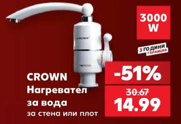CROWN