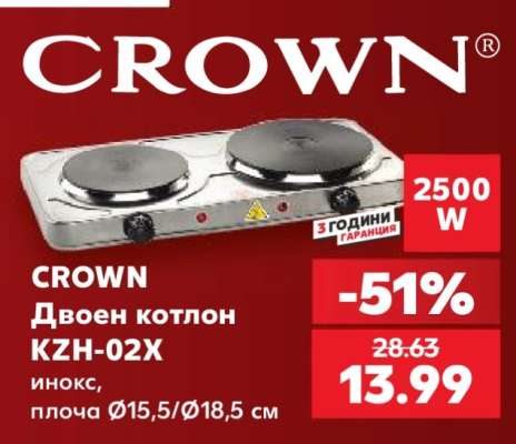 CROWN Двоен котлон KZH-02X