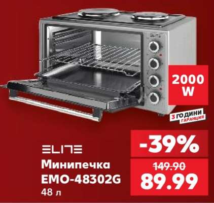 Минипечка EMO-48302G