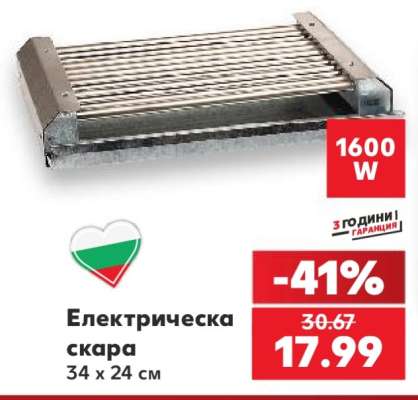 Електрическа скара