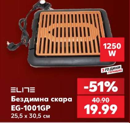 Бездимна скара