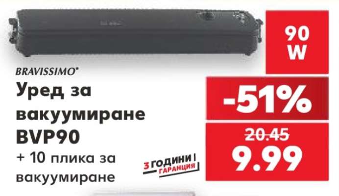 Уред за вакуумиране BVP90