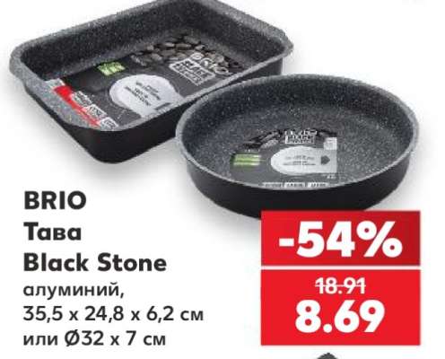 BRIO Тава Black Stone